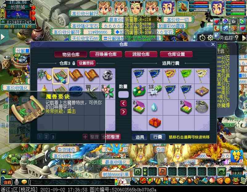 梦幻西游:玩家冲刺新区第七天 看戏带来额外收入
