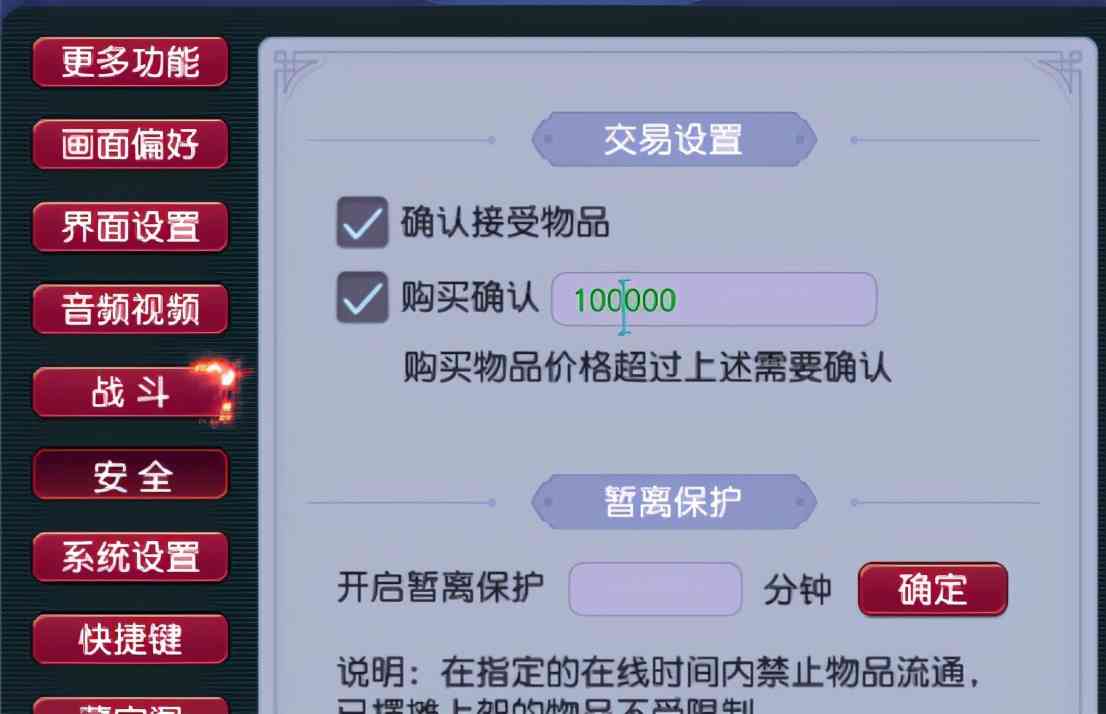 梦幻西游：藏宝阁新规最后一分钟改价，算不算诈骗？