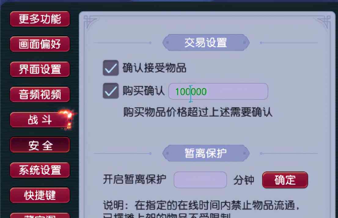 梦幻西游:藏宝阁新规最后一分钟改价,算不算诈骗?