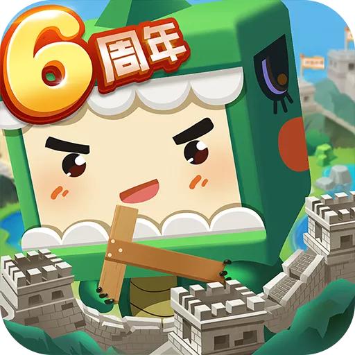 迷你世界6周年活动和阿砗游戏解锁成立4周年（迷你世界一周年活动）