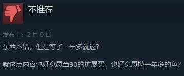 《十字军之王3:皇家宫廷》评价“褒贬不一”工期长内容少