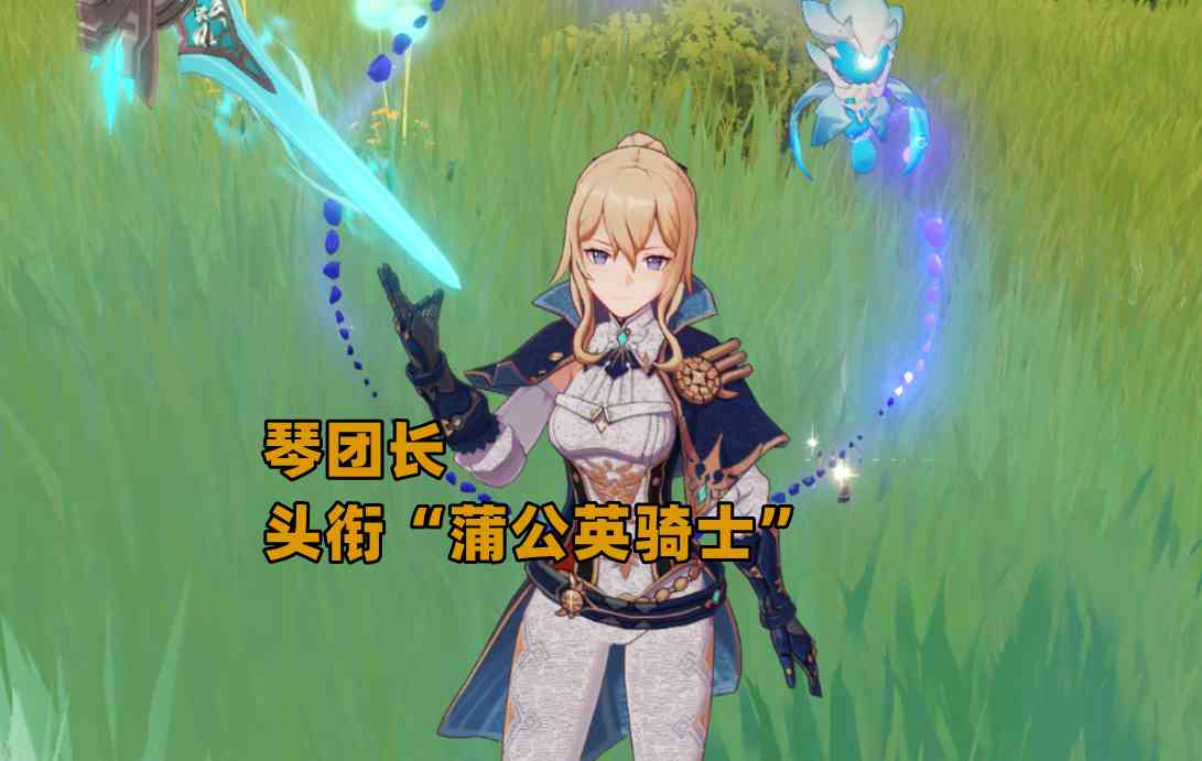 原神:神秘蒲公英海,沐浴微风的国度,蒙德还有哪些地图未开放?