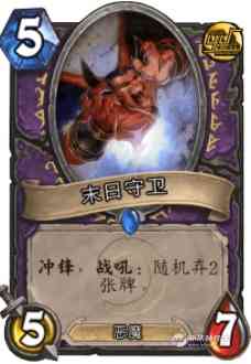 真不是骗你玩术士,新一代快攻卡组——混合弃牌园