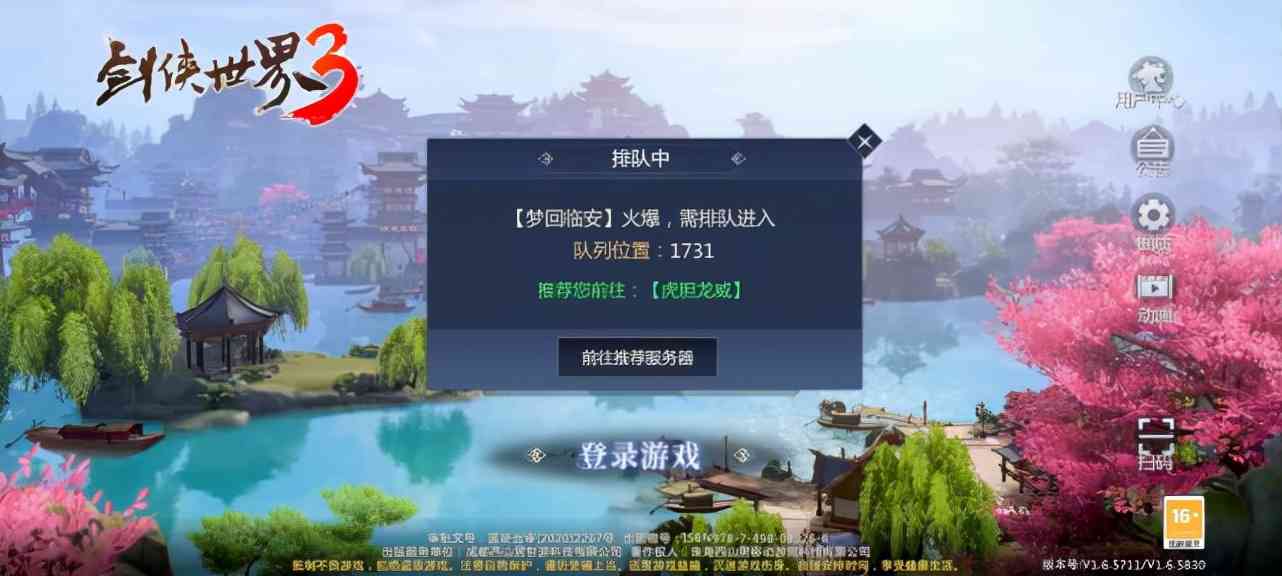 上线就拿下iOS双榜第一,《剑侠世界3》问鼎今年武侠游戏冠军?