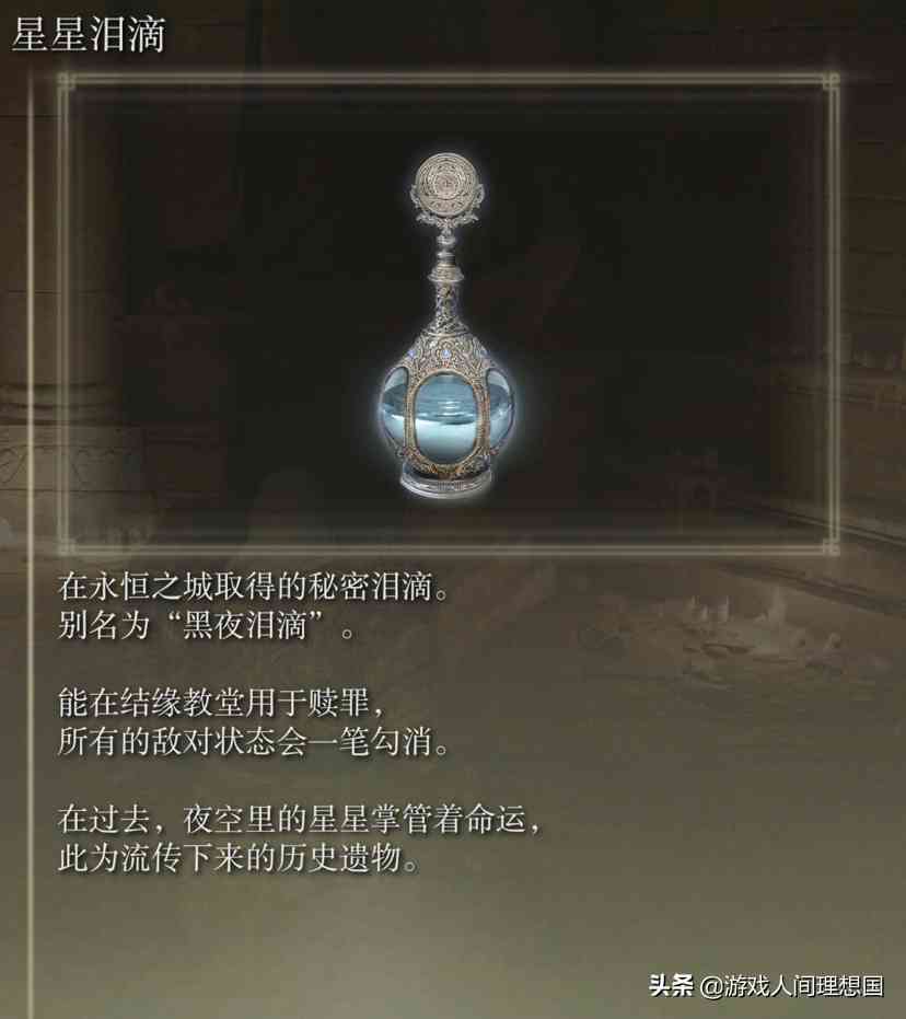 深度挖掘《艾尔登法环》剧情——「拉塔恩、拉卡德、菈妮(一)」