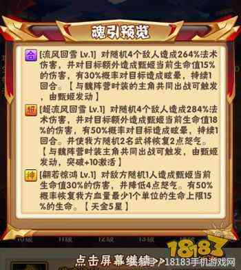 《少年三国志》新资料片评测:卡牌手游的副本开荒体验