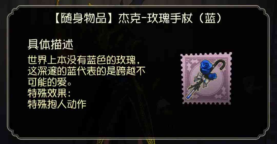 【更新公告】杰克玫瑰手杖变身返场,全新随从情人节温暖上线