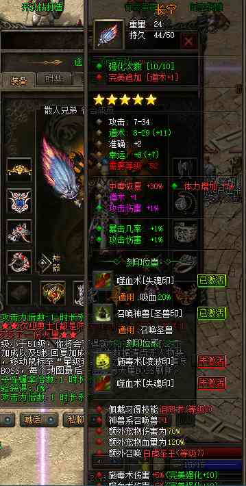 热血传奇:告别蒙圈,永恒176的终极教程值得一看