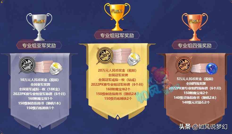 梦幻西游：全民PK冠军奖金降低到20万元，珍宝阁收1090伤狮驼神器