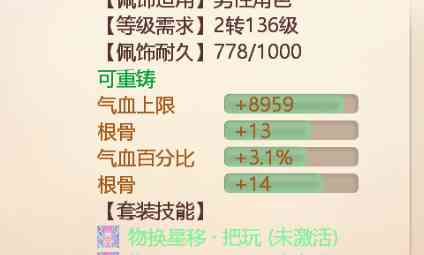 大话手游男鬼配饰怎么选?看完这篇少走很多弯路