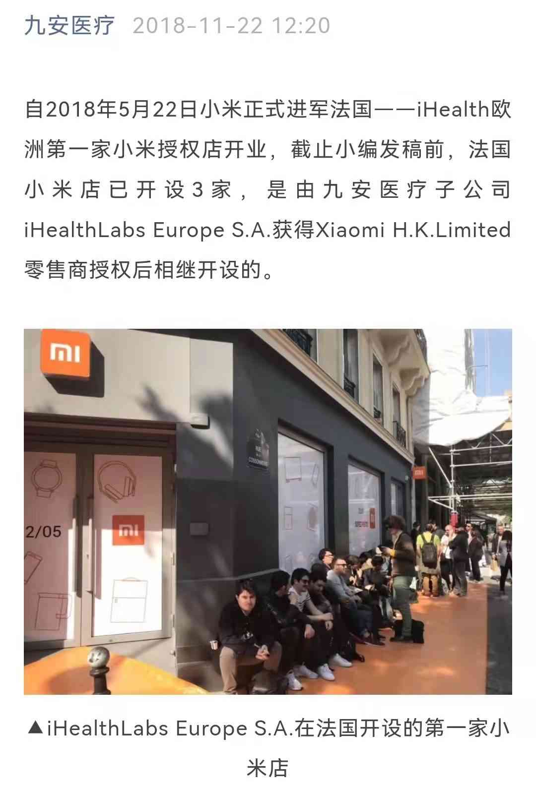 妖王九安首季为何能暴赚百亿:深交小米苹果亚马逊的抗原生意