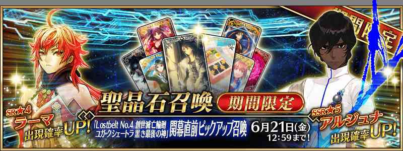 fgo2.4主线预热活动汇总：阿周那和罗摩卡池开启 改模确定