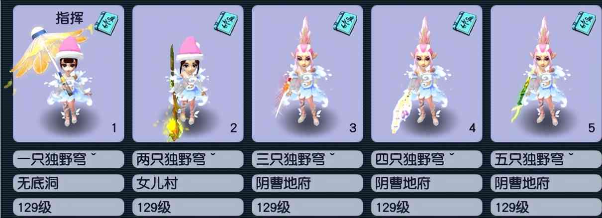 梦幻西游:资深玩家公布新手上路指南,加入五开请避开这几个误区