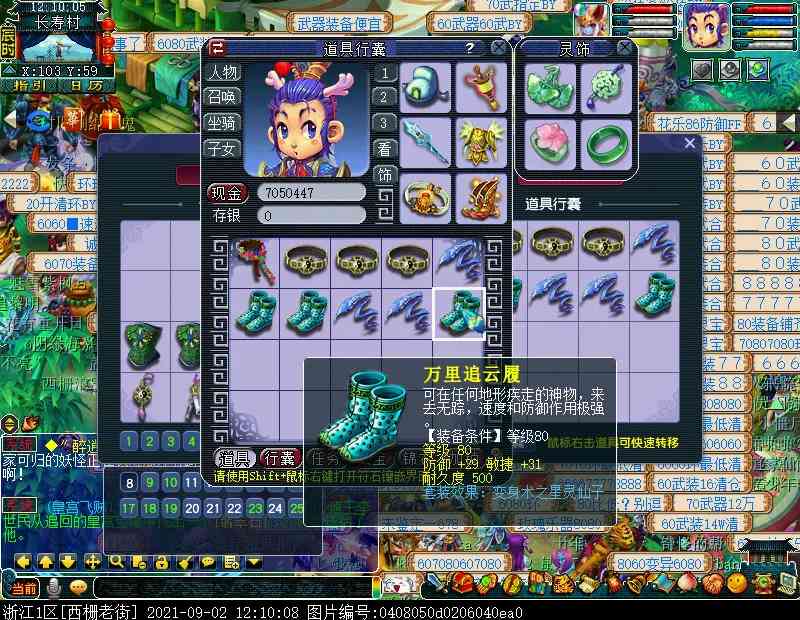 梦幻西游:玩家冲刺新区第七天 看戏带来额外收入