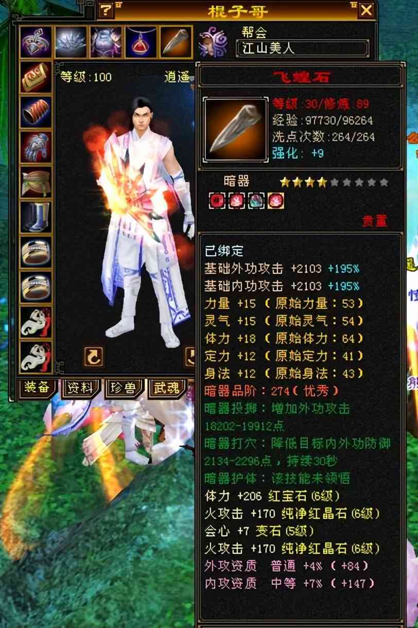天龙八部怀旧服:开服10天就冲到100级?这速度小编想都不敢想