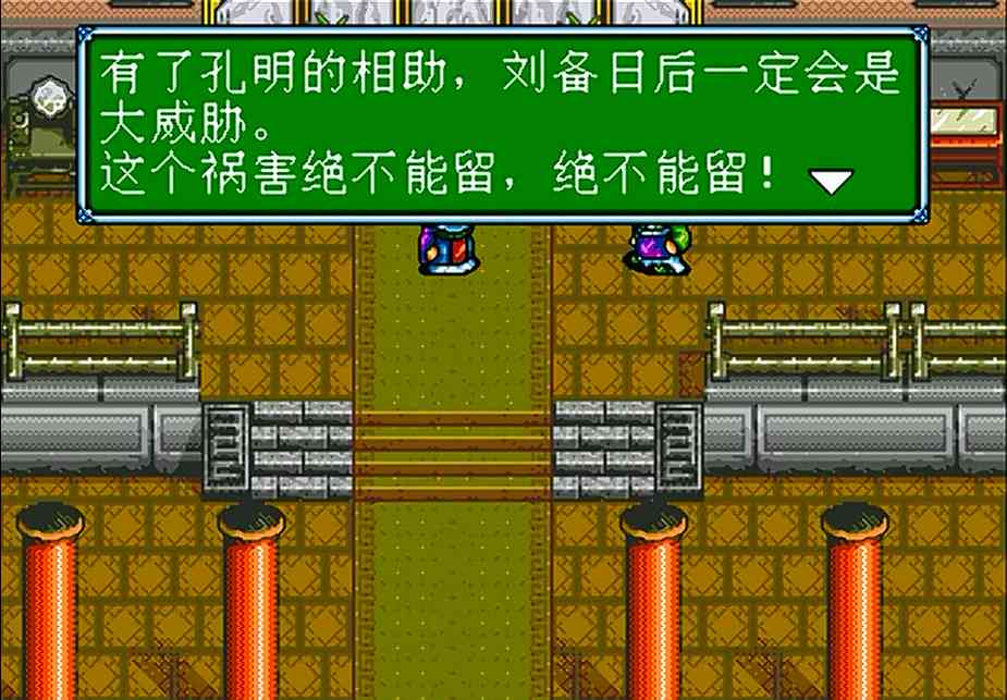 世嘉吞食天地3,火烧赤壁,怎么完全没有热血沸腾的感觉?