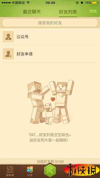 《我的世界手游》游侠评测:一样的游戏不一样的玩法