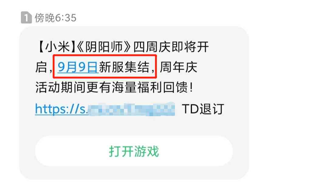 阴阳师:周年庆确定9月23日开启,玩家们将面临长时间的空白期