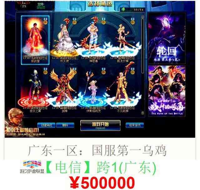 地下城与勇士价值50万人民币的账号，这游戏贬值超严重！（地下城勇士游戏币比例）
