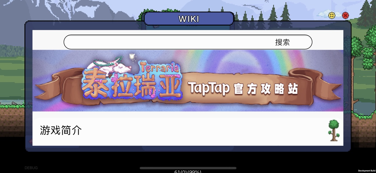 《泰拉瑞亚》迎来了旅途的终点,但玩家们的冒险才刚刚开始
