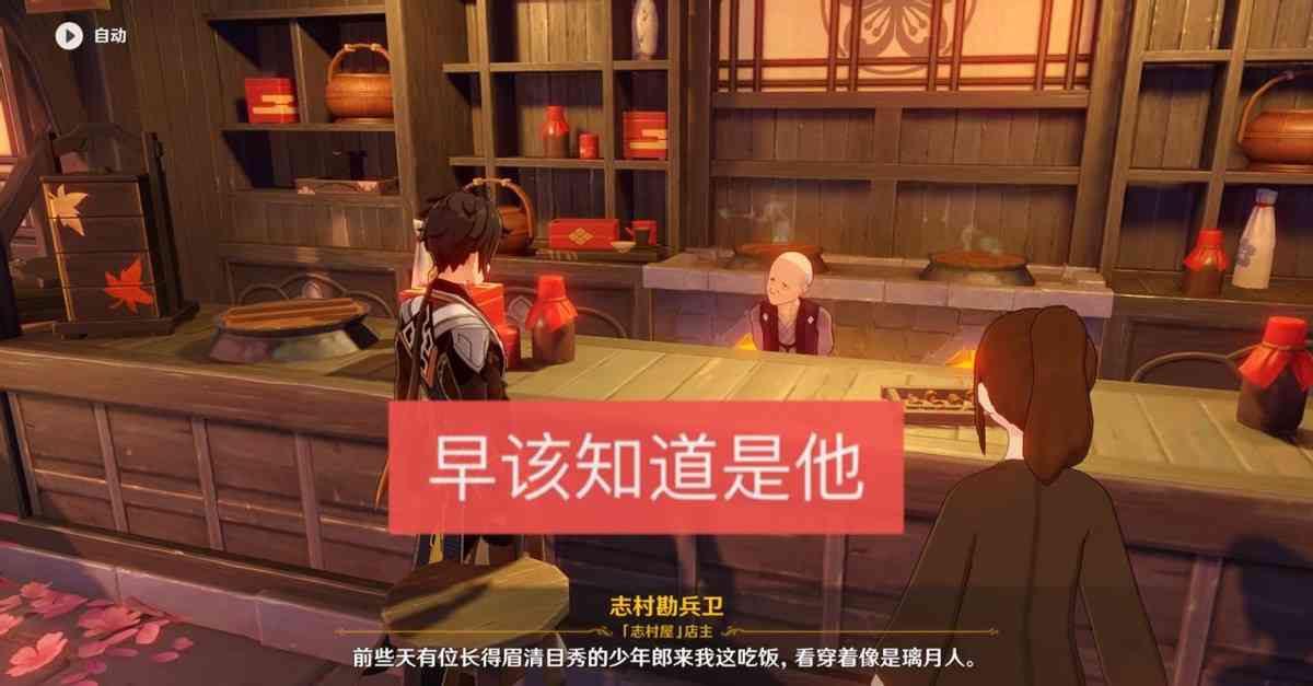 原神:米哈游的伏笔?稻妻NPC暗示行秋的踪迹后,很多玩家没看懂