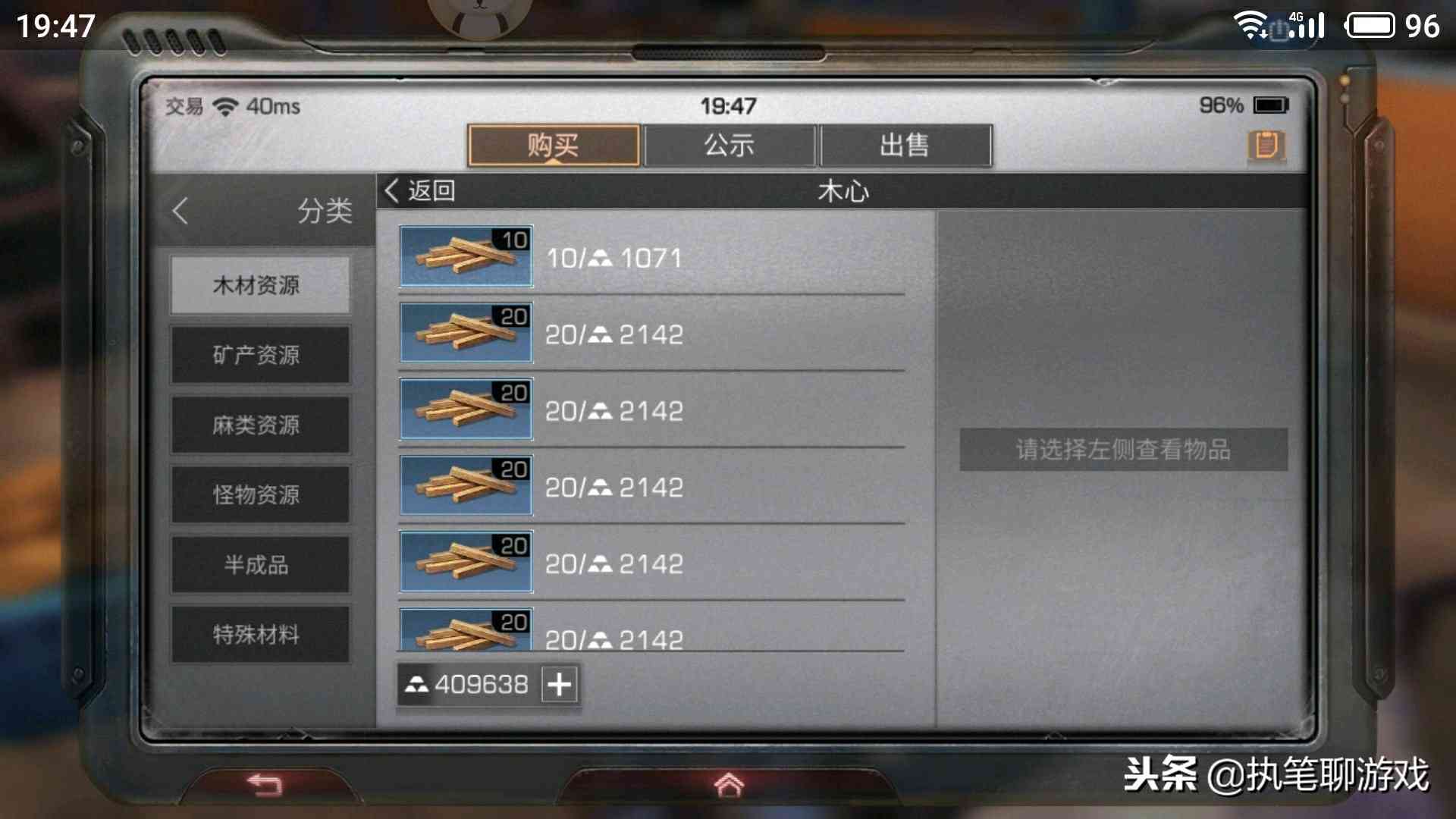 《明日之后》选服务器还有讲究?已有玩家付出代价:送号没人要!