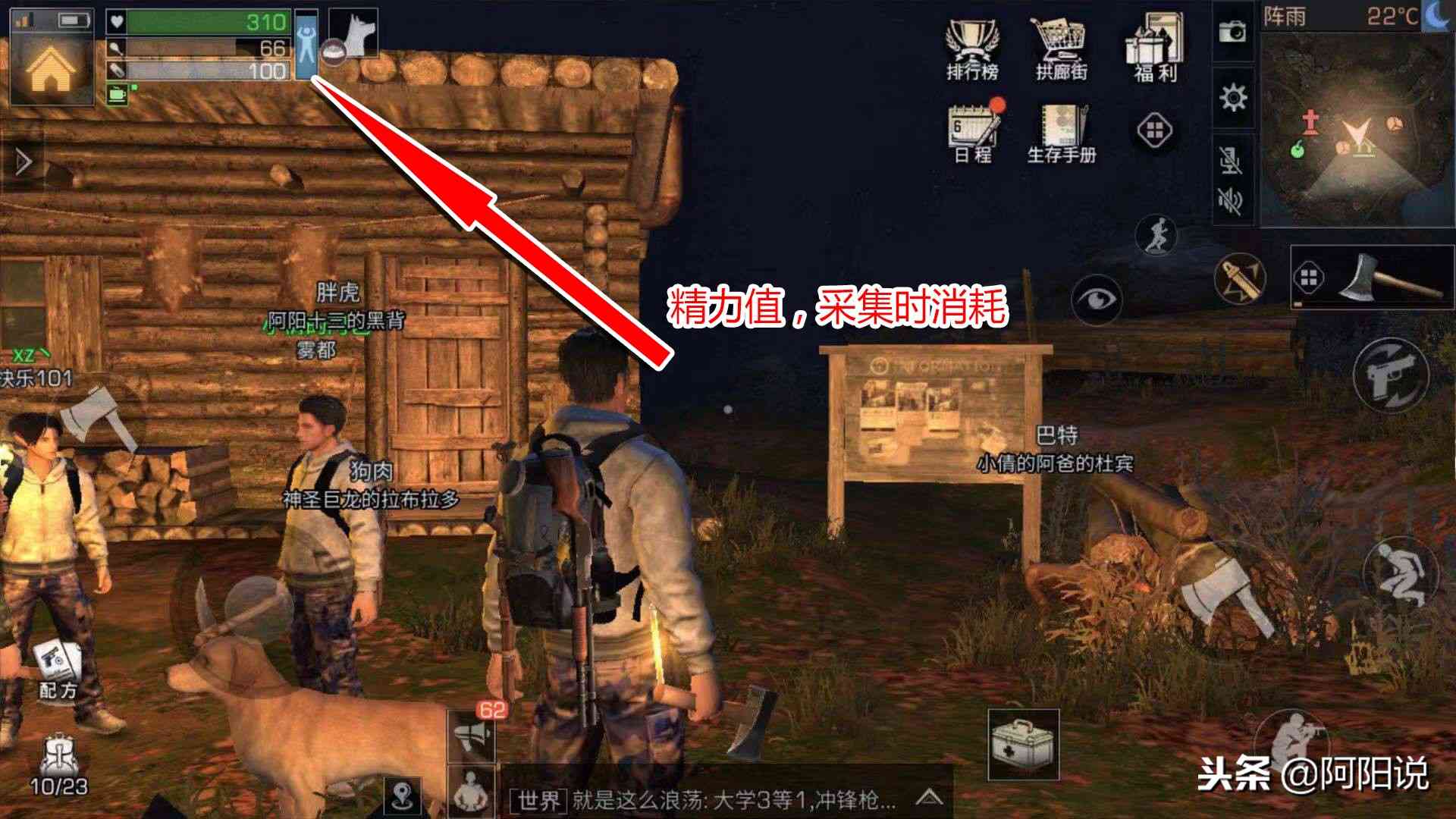 网易末世手游《明日之后》萌新攻略,带你跟上大部队的步伐!