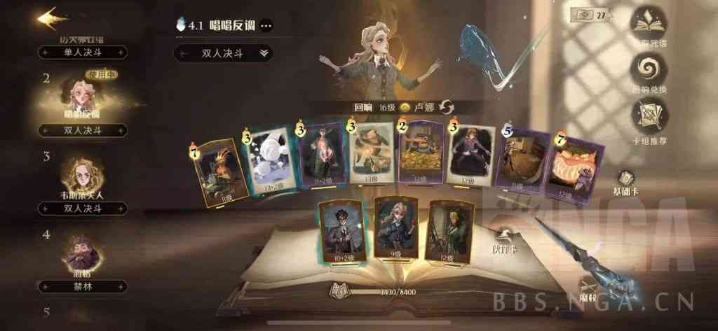 《哈利波特:魔法觉醒》第一次上8000分居然是靠的野排用卢娜