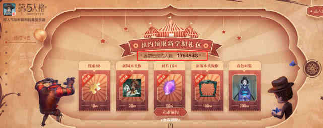 第五人格:官网预约未达200万,而红蝶皮肤只是官方给自己挖的坑