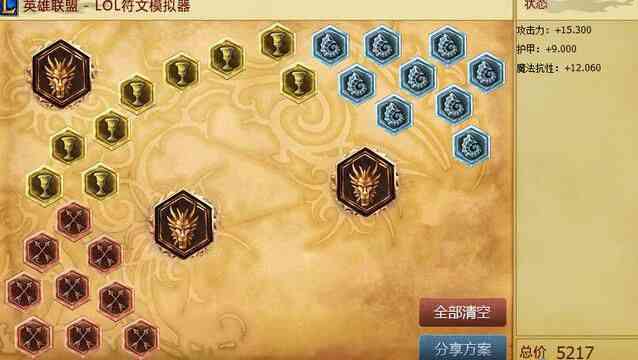 《LOL》S7赛季大嘴天赋符文加点 LOLS7赛季大嘴怎么出装