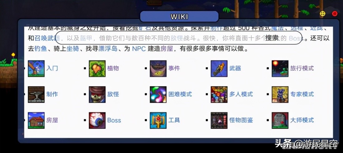 《泰拉瑞亚》国服手机版评测:旅途的终点 亦是新的起点