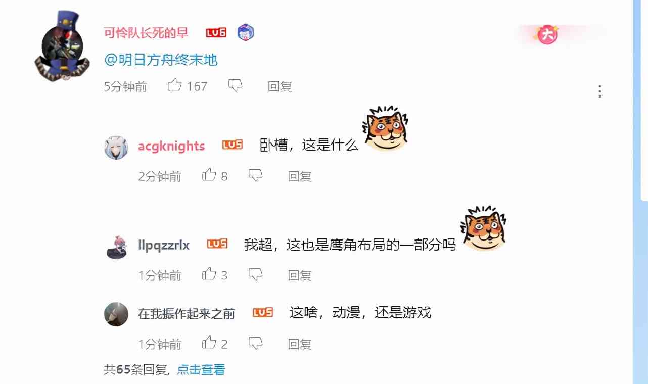 官方账号认证,《明日方舟》首款IP衍生游戏来了?