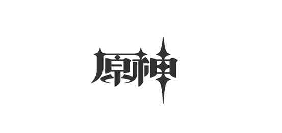 沒多人PK的游戏,却有超强的氪金能力!玩了一个月《原神》有感