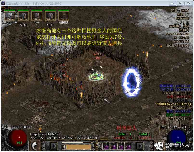 暗黑2都说第五幕任务最复杂?带你轻松理清哈洛加斯系列任务