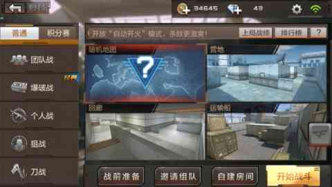 《穿越火线:枪战王者》评测: FPS手游的标杆来了?