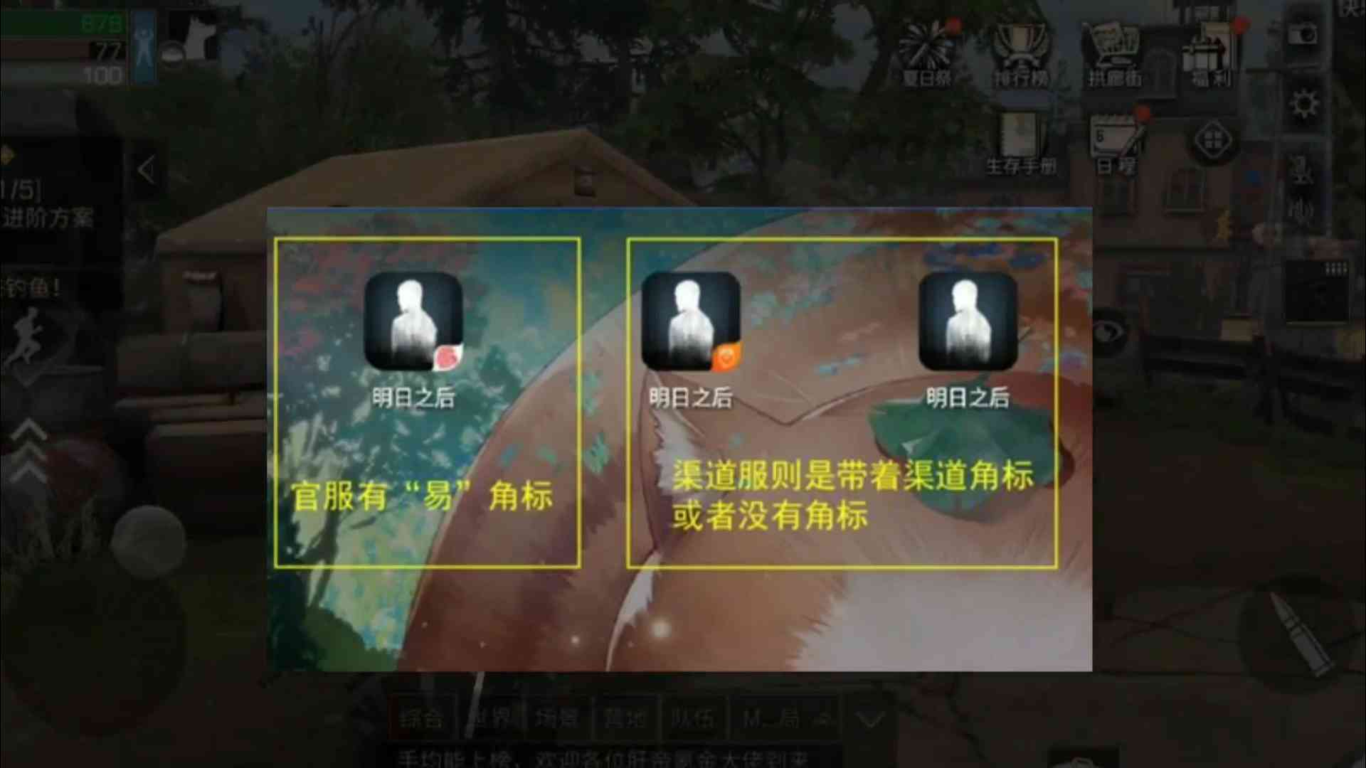 手游常识:官服和渠道服的区别很大,新游玩家一定要注意