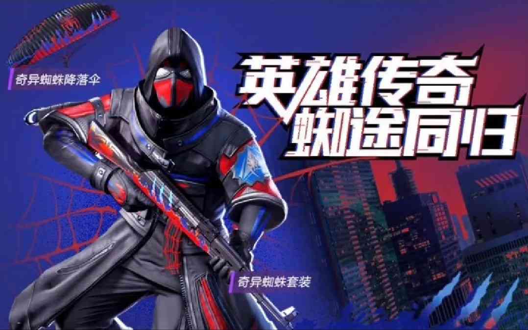 “吃鸡”皮肤返场投票结果出炉,玩家怒问:这下你们满意了吗?