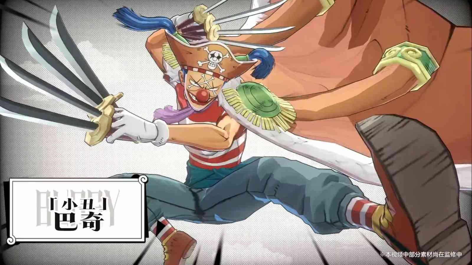 腾讯游戏发布会:海贼王手游《Project:Fighter》公布
