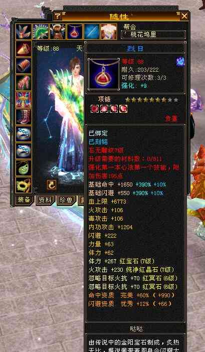 天龙怀旧服卡88第一人面板,5000 宝宝扎堆,土豪的快乐懂了么?