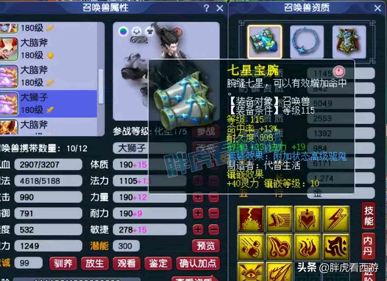 梦幻西游:爆总397神链正式对外出售,康总买珍宝阁11净台