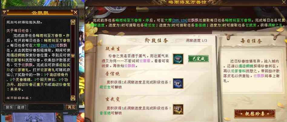 新天龙八部怀旧服迎来大改动,15年来第一次,全服玩家已沸腾