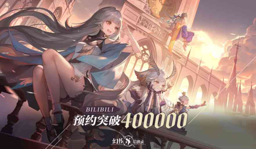 《幻书启世录》：愿我们在光辉璀璨的时代重逢（幻书启世录启程祝愿）