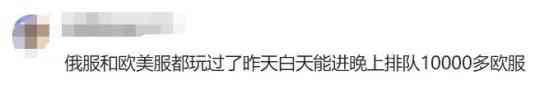 神评论:穿越火线X上线大量差评,网友吐槽:还不如腾讯做的