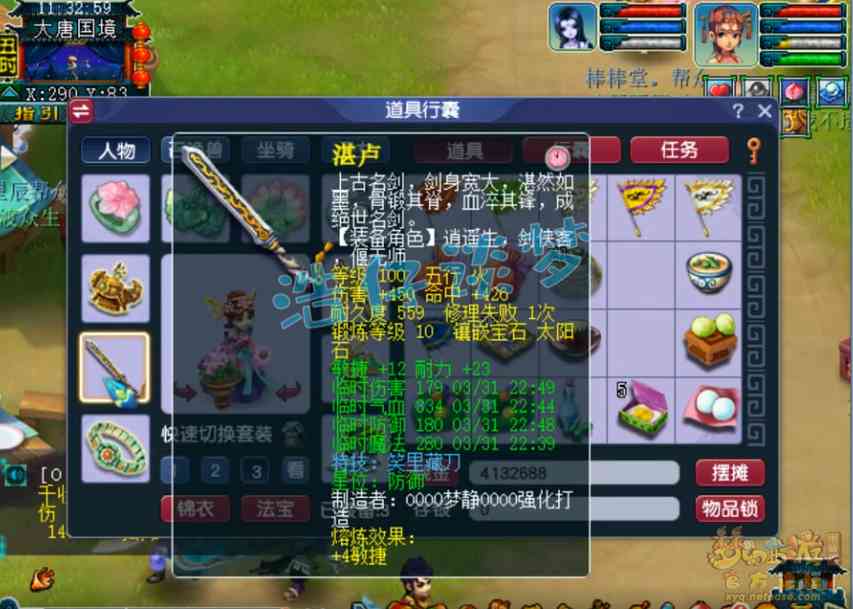 梦幻西游:1年新区打造的109方寸,愤怒5特技,升级就能当区霸