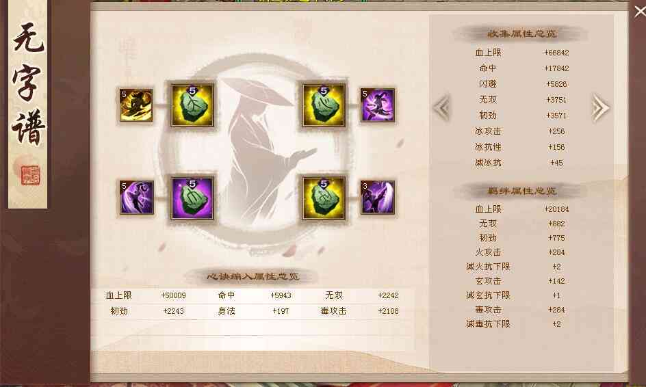 天龙八部:历经8任超神级号主,第一唐门低调易主,毒攻击破3万