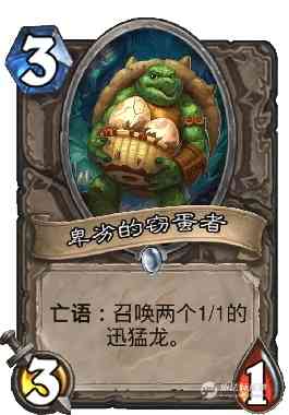 真不是骗你玩术士,新一代快攻卡组——混合弃牌园