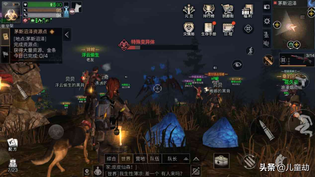 明日之后:所有玩家秒变特级武士,有这个东西的存在就可以!