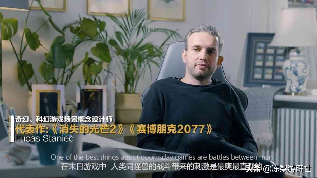 消逝的光芒2设计师：明日之后打造了我心目中的人尸大决战