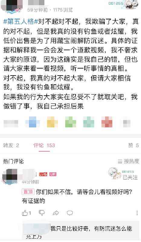 100元买万氪账号后续，暴露藏宝阁BUG，防沉迷也能洗？