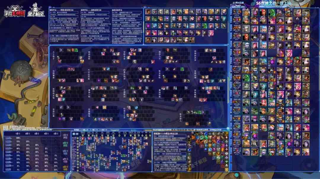 金铲铲之战S6:2.1版本排行榜!黑白魔之弈的12个上分阵容